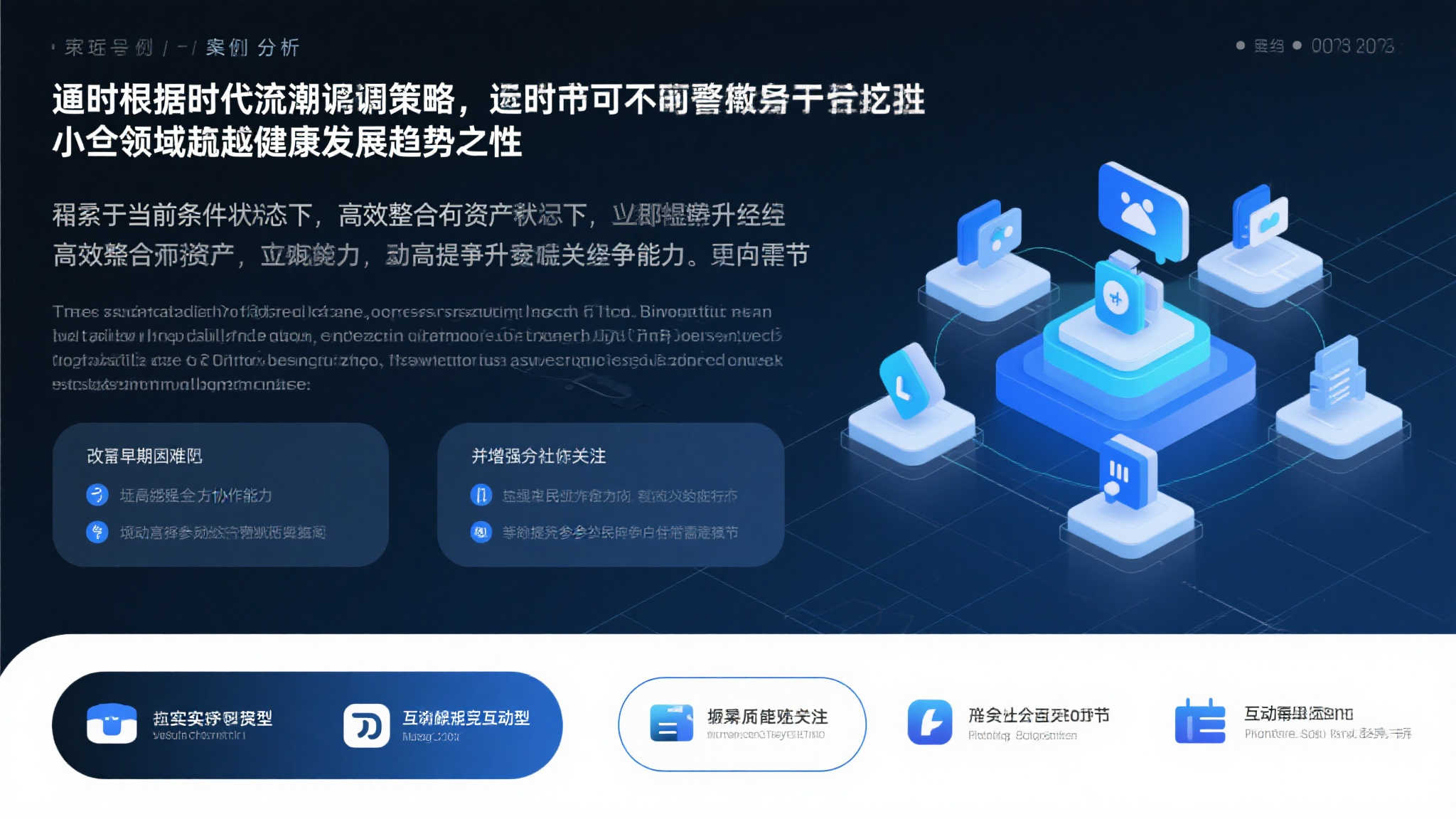 针对以上案例分析，我们不可忽略的是适时根据时代潮流
